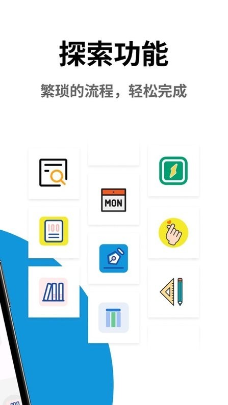 栗子课表 截图2