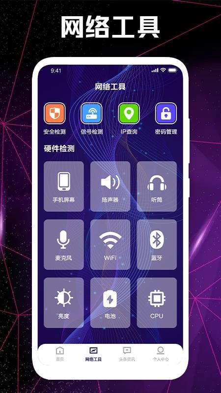 WF网络锁匙宝app