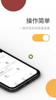 电话管家 截图5