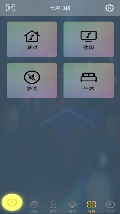 宝莲灯echo手机版 截图2