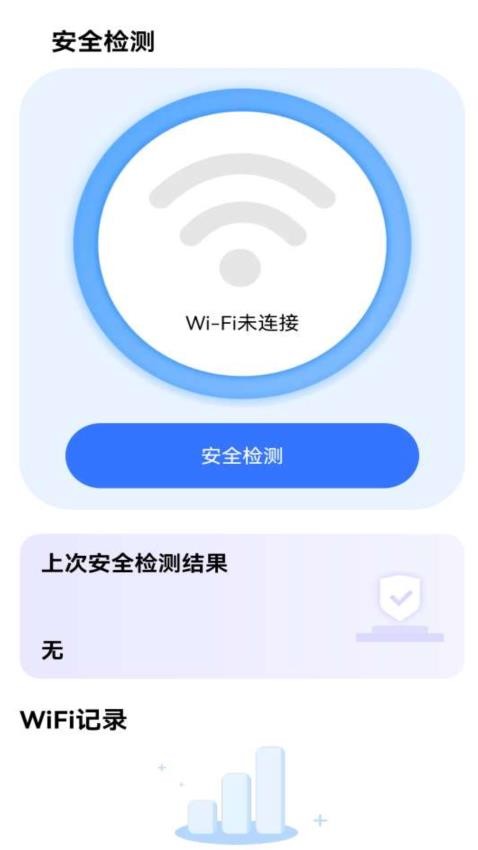 简洁WiFi软件