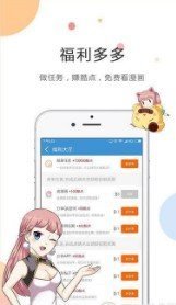 456漫画 截图1