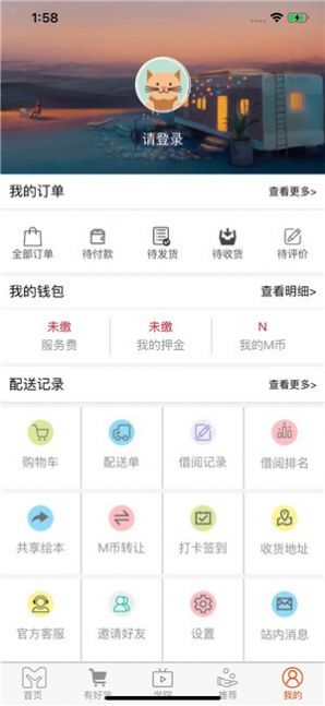 绘本联盟app 截图3