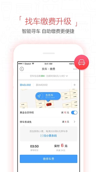 喵街app新版下载 截图4