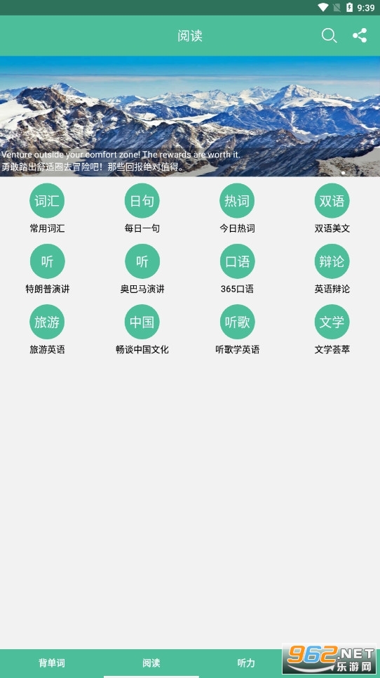 考研英语单词app 截图4