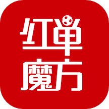 红单魔方