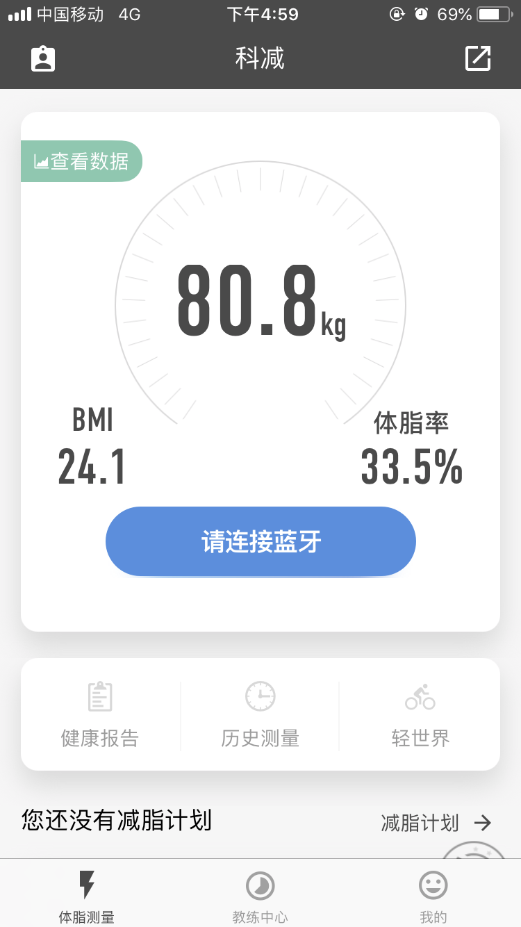 科减 截图3