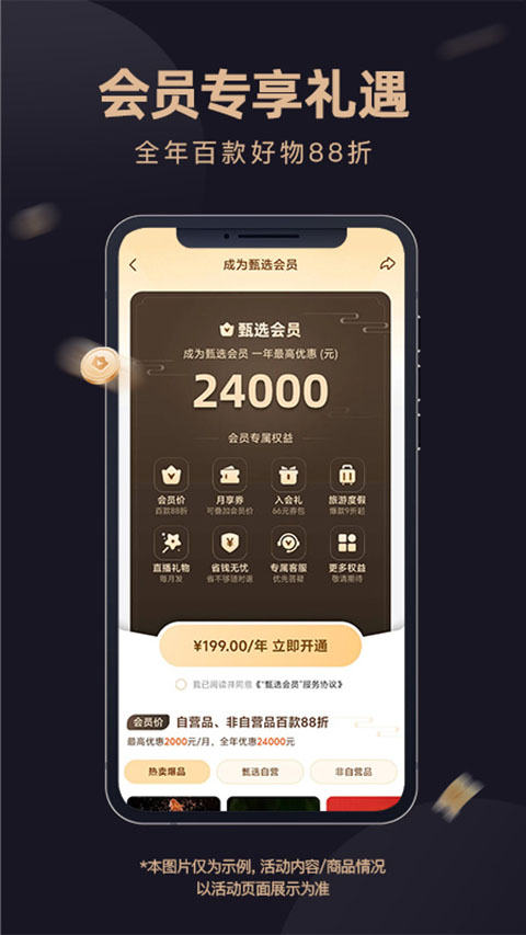 东方甄选购物App 截图3