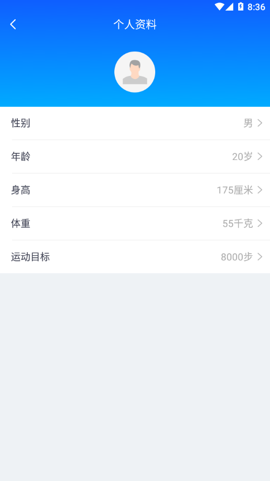 BrandFit手环app 截图3