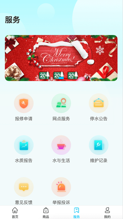 中联大禹app 截图3