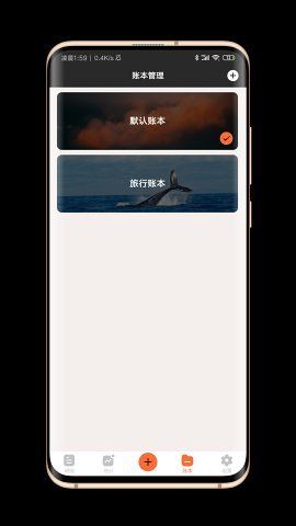 逗点记账app 截图3