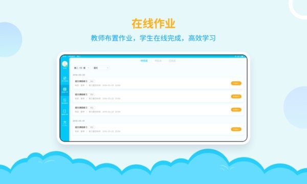 ai学堂最新版 1.8.2 截图2