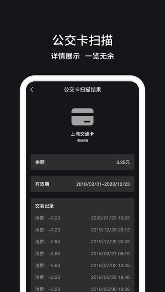 门jin卡管家app 截图1