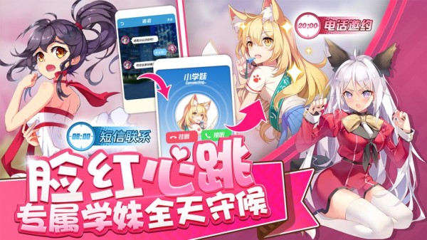 非行少女更生计划安卓直装完整版 截图2