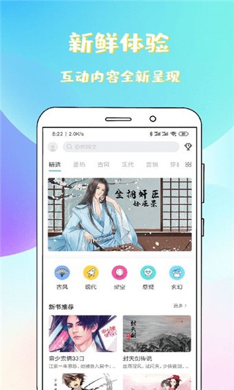 稀饭免费小说 截图4