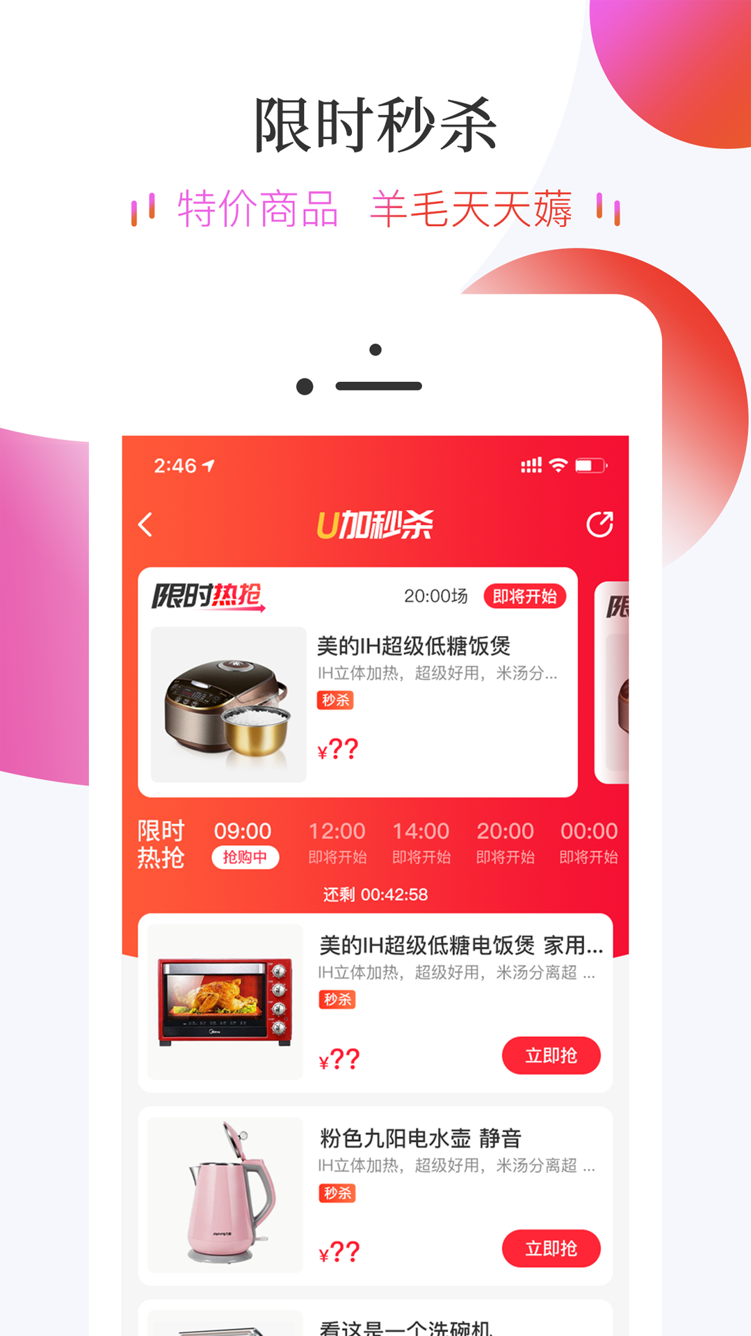 友典生活app 截图5