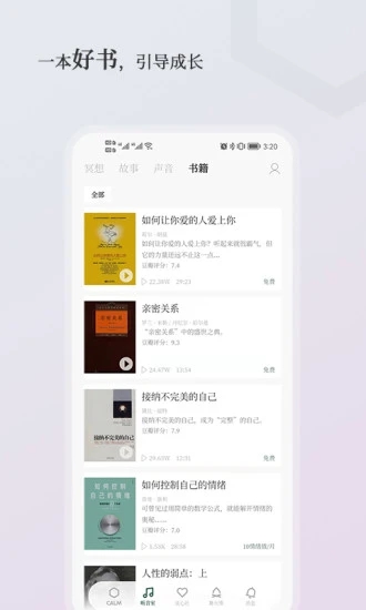 小情绪3.6.2 截图2