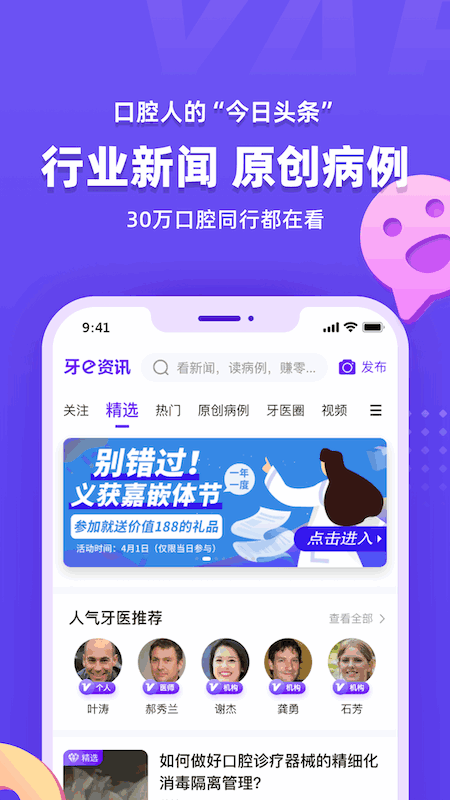 牙e在线商城 截图1