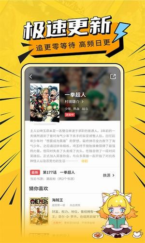 免费漫画阅读器 截图1