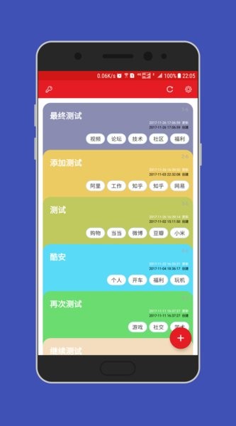 去特么的密码 截图1