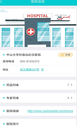 罕见病用药1.0.1 截图1