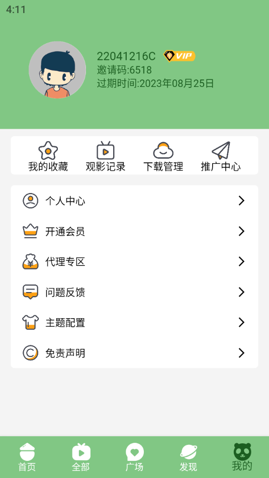 小荷塘app 截图4