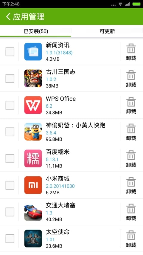 爱趣游戏宝盒app 截图2