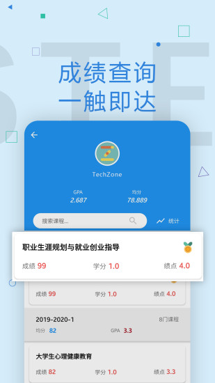 Wuster app 截图3