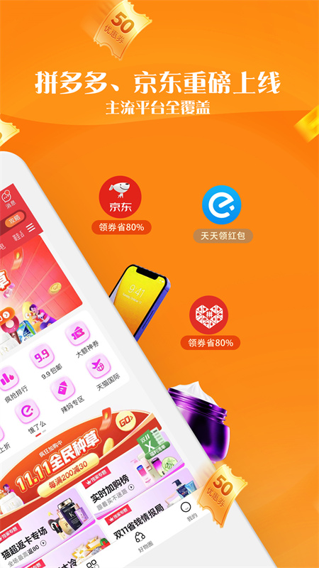 毒物券app 截图2