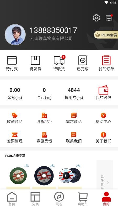 速牛 截图1