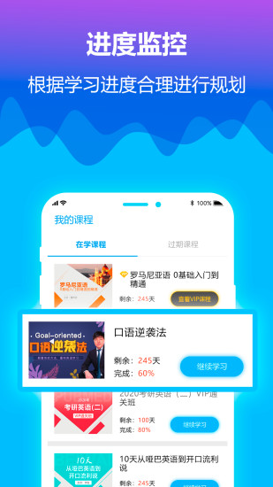 北外网课 截图3