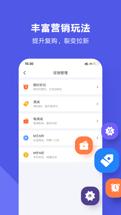 商羚app 截图4