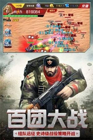 Zion Wars汉化版 截图1