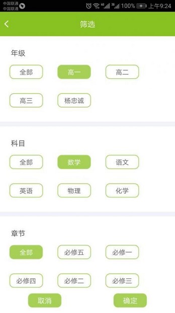 育心云课app 1