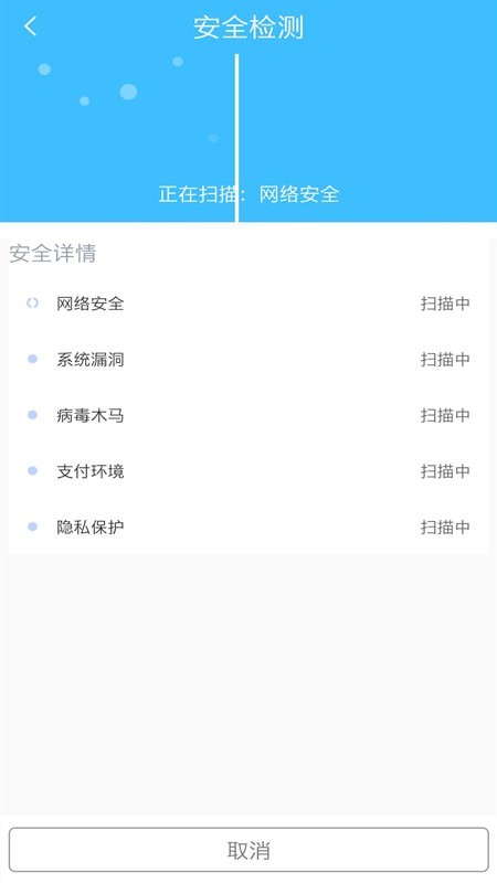 手机清理全能王 截图3