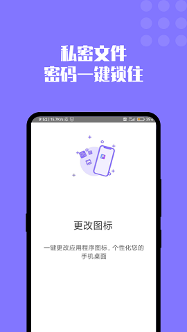 加密图片管理 截图3