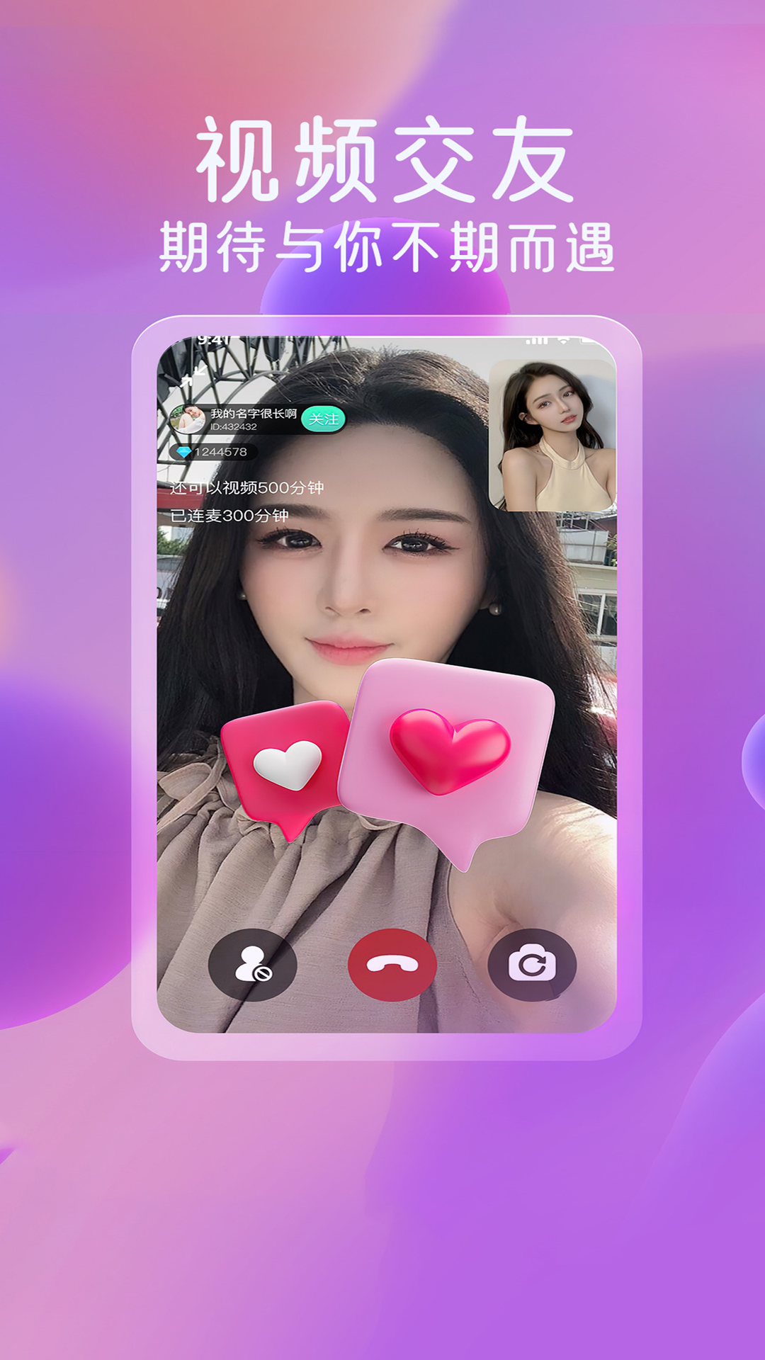 萌小秀app 截图5