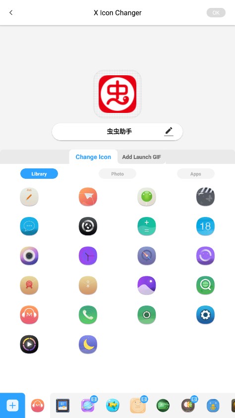 X Icon Changer安卓版 截图3