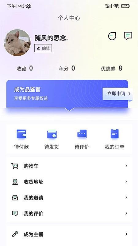 中华购软件 截图2