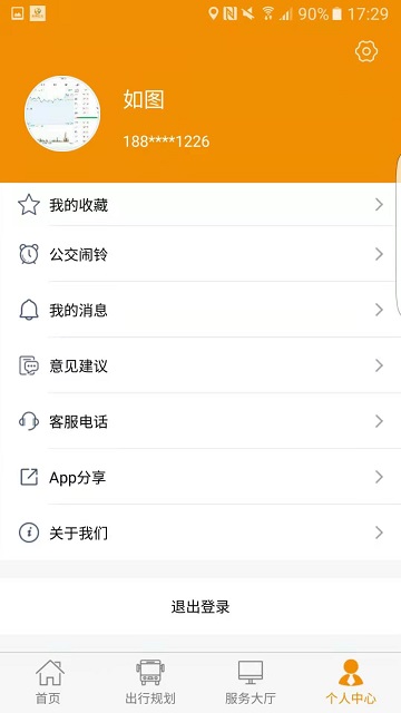 永州公交实时查询软件 截图3