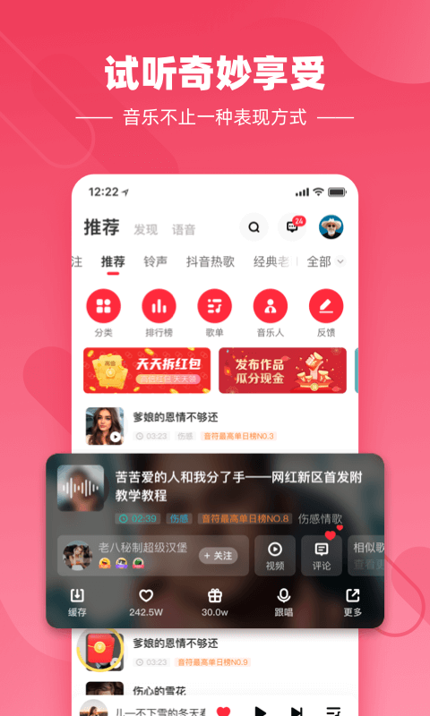 快音悦app 截图4