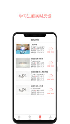 云龄社区接单端app 截图4