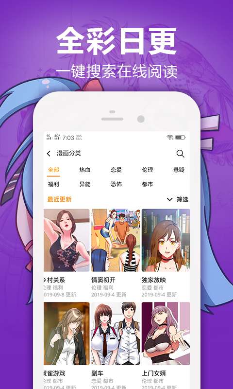 雅漫社全彩动漫 截图1