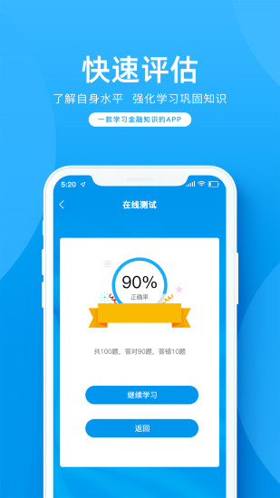 金语满堂app 截图3