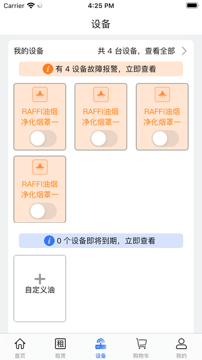 凯兆控油 截图1