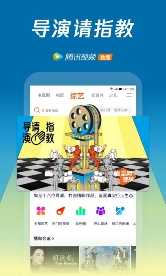 腾讯视频播放器 截图2