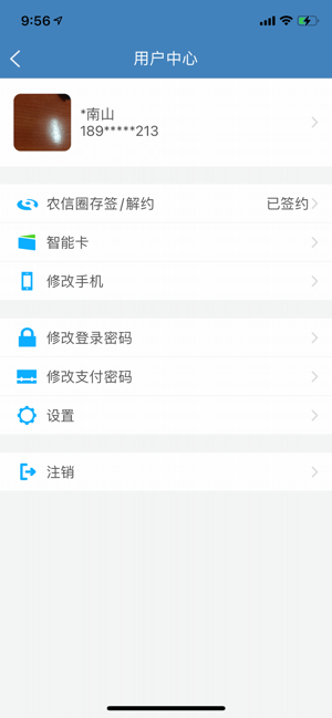 保易付app 0.4.7 截图2