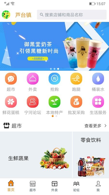 家乐网上商城app 截图1