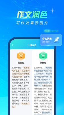 光速写作app软件 截图1