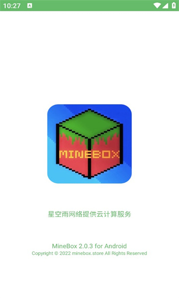我的世界minebox游戏盒子 截图3